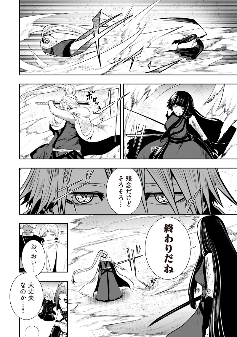 Ore dake Fuguu Skill no Isekai Shoukan Hangyakuki - Chapter 119 - Page 6