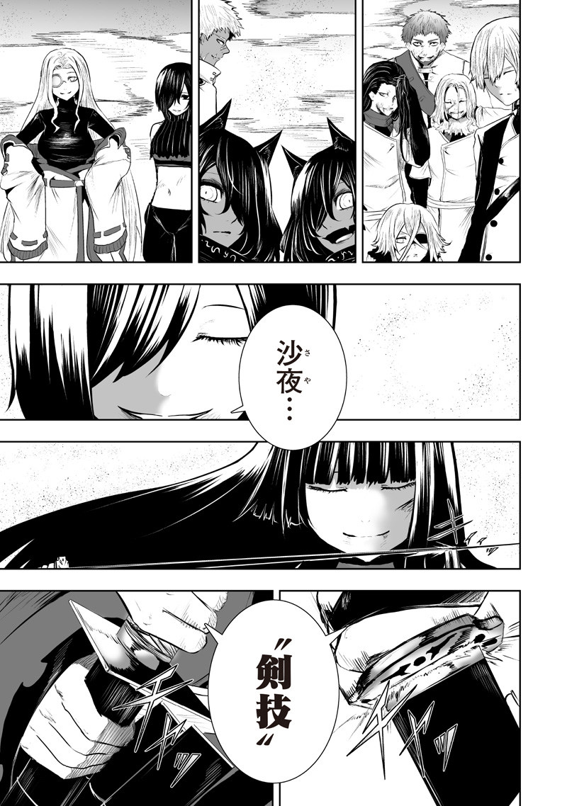 Ore dake Fuguu Skill no Isekai Shoukan Hangyakuki - Chapter 119 - Page 7