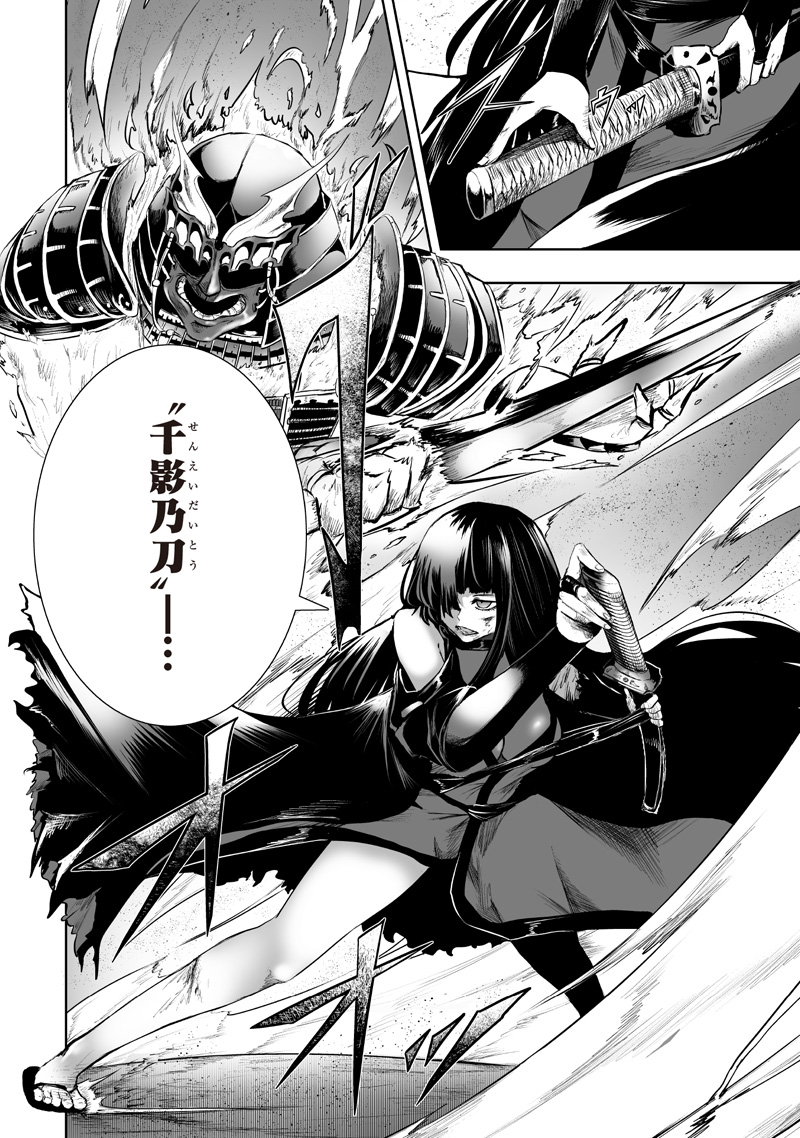 Ore dake Fuguu Skill no Isekai Shoukan Hangyakuki - Chapter 119 - Page 8