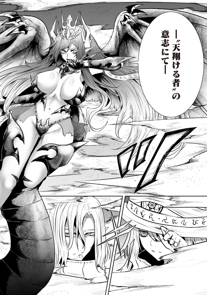 Ore dake Fuguu Skill no Isekai Shoukan Hangyakuki - Chapter 120 - Page 10