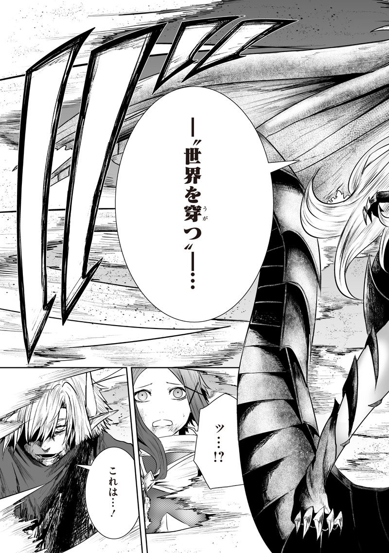 Ore dake Fuguu Skill no Isekai Shoukan Hangyakuki - Chapter 120 - Page 11