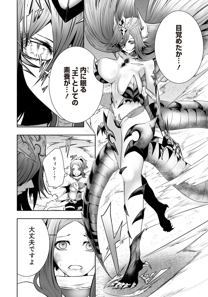 Ore dake Fuguu Skill no Isekai Shoukan Hangyakuki - Chapter 120 - Page 12