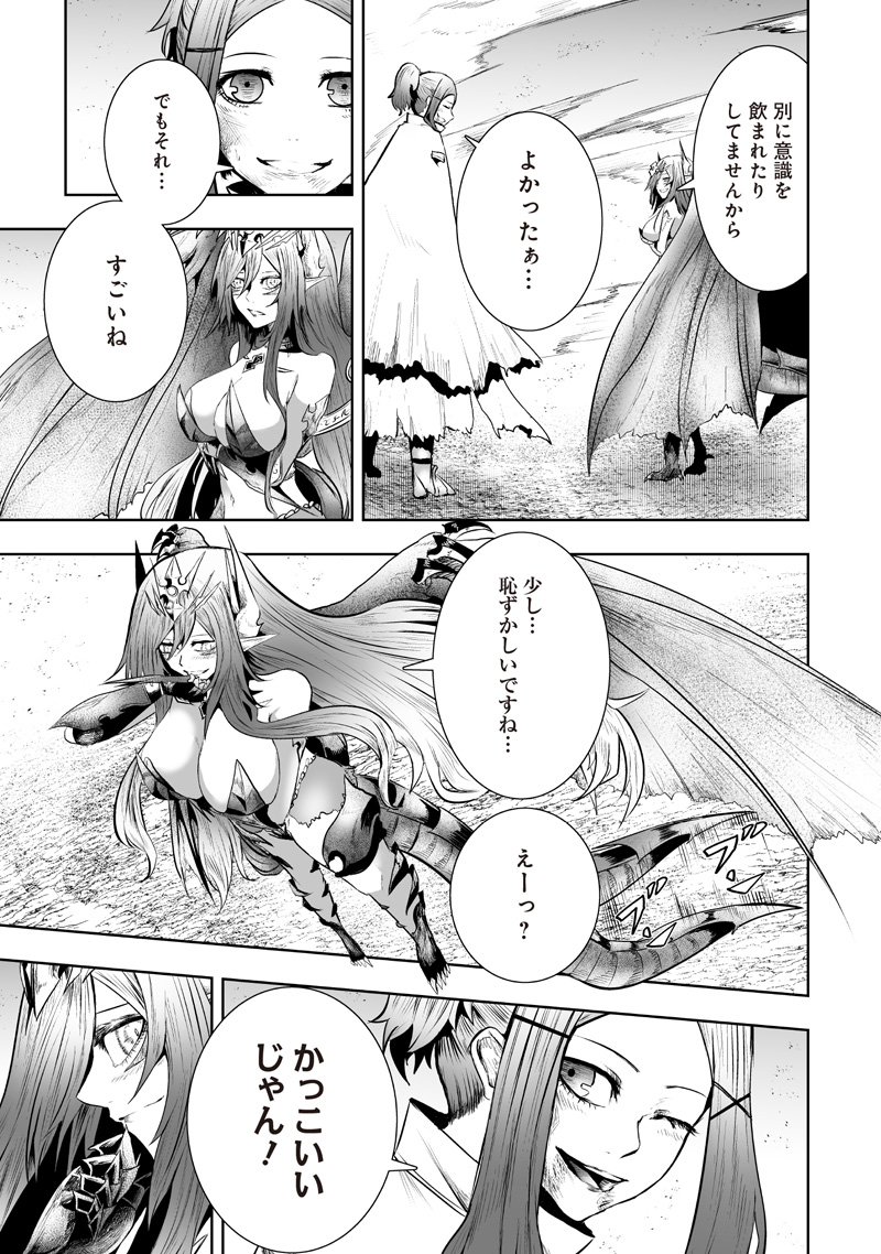 Ore dake Fuguu Skill no Isekai Shoukan Hangyakuki - Chapter 120 - Page 13