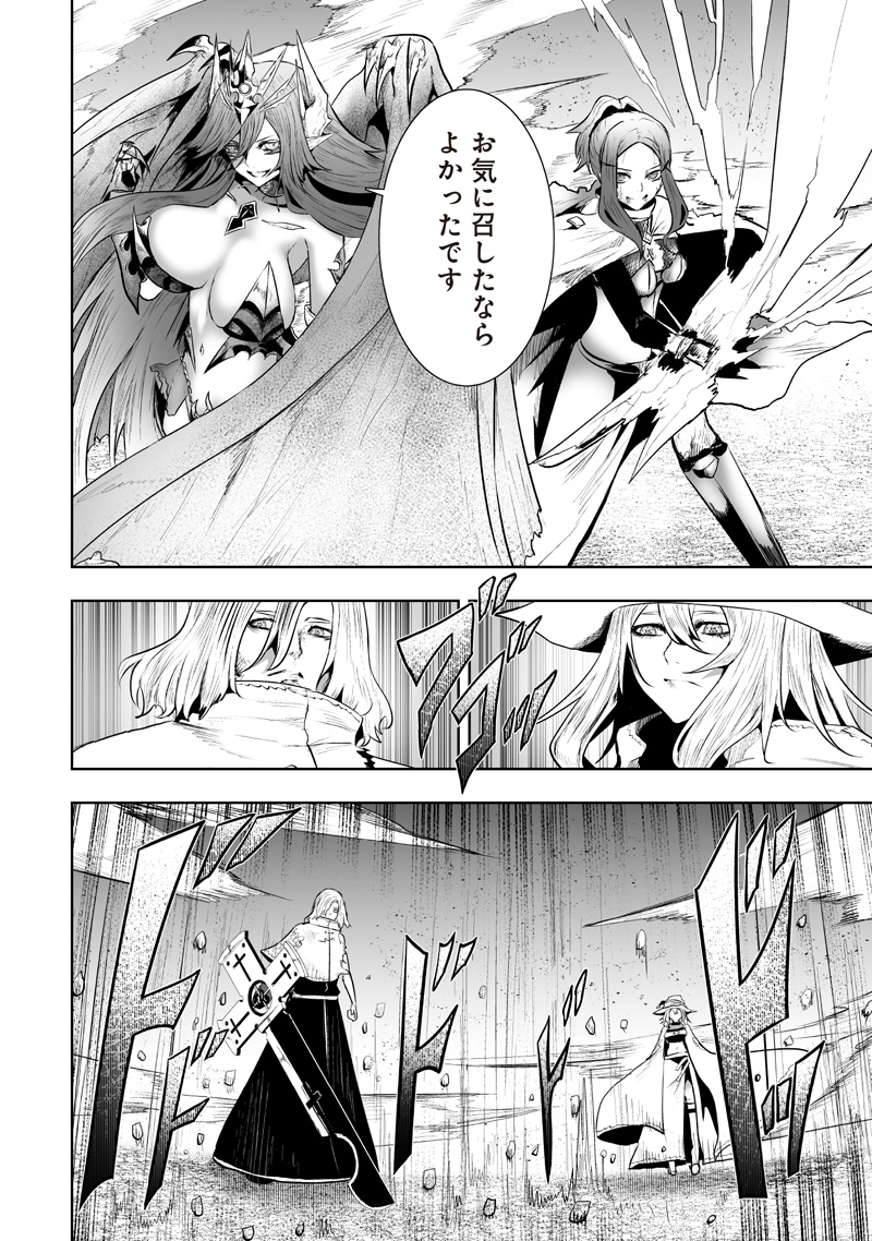 Ore dake Fuguu Skill no Isekai Shoukan Hangyakuki - Chapter 120 - Page 14