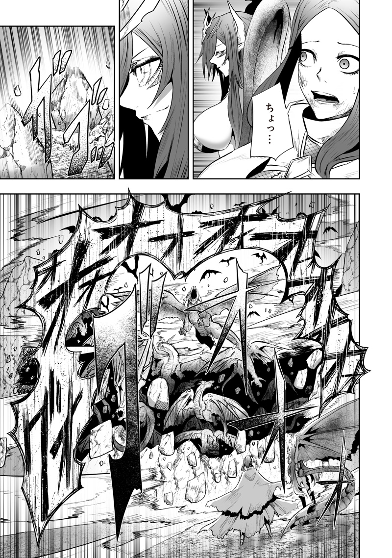 Ore dake Fuguu Skill no Isekai Shoukan Hangyakuki - Chapter 120 - Page 15
