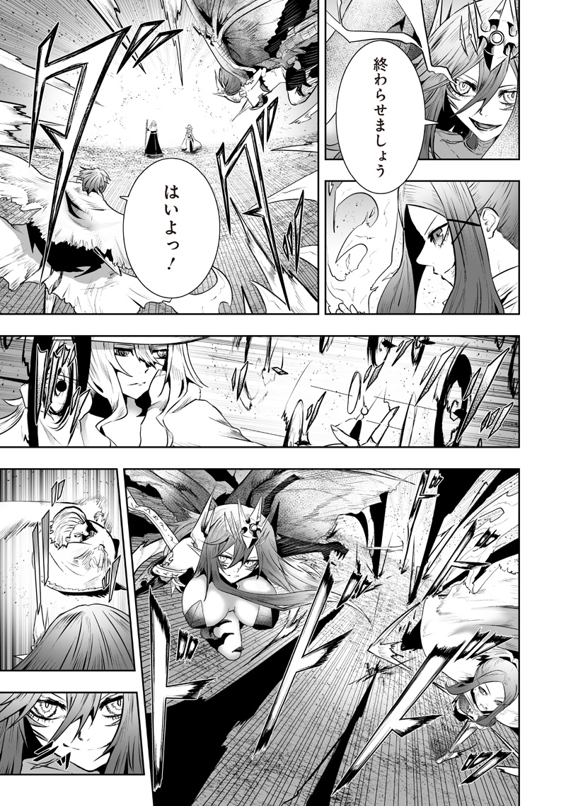 Ore dake Fuguu Skill no Isekai Shoukan Hangyakuki - Chapter 120 - Page 17
