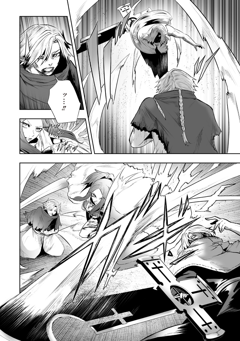 Ore dake Fuguu Skill no Isekai Shoukan Hangyakuki - Chapter 120 - Page 2