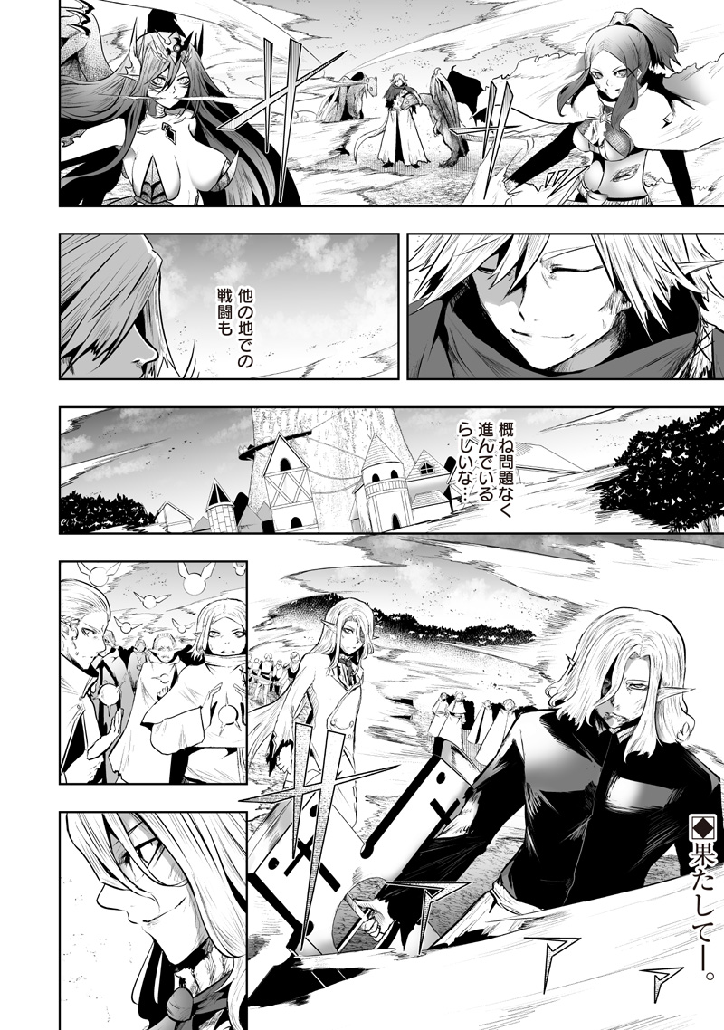 Ore dake Fuguu Skill no Isekai Shoukan Hangyakuki - Chapter 120 - Page 20