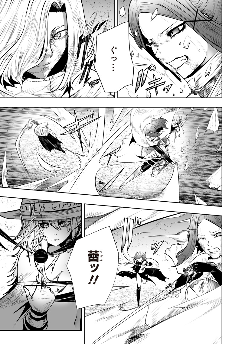 Ore dake Fuguu Skill no Isekai Shoukan Hangyakuki - Chapter 120 - Page 3