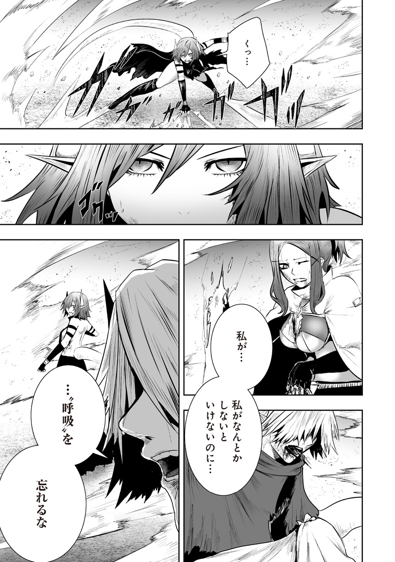 Ore dake Fuguu Skill no Isekai Shoukan Hangyakuki - Chapter 120 - Page 5