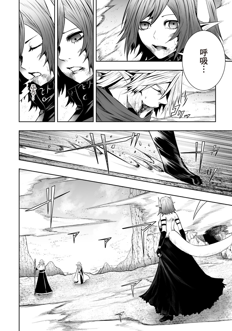 Ore dake Fuguu Skill no Isekai Shoukan Hangyakuki - Chapter 120 - Page 6