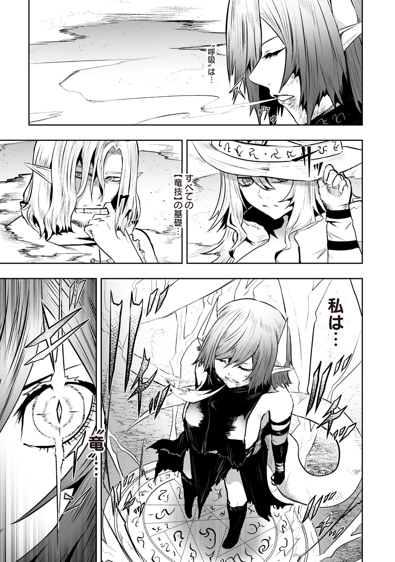 Ore dake Fuguu Skill no Isekai Shoukan Hangyakuki - Chapter 120 - Page 7