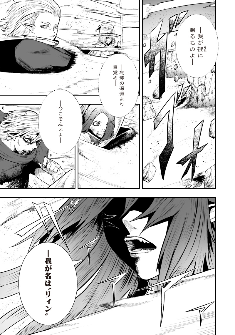 Ore dake Fuguu Skill no Isekai Shoukan Hangyakuki - Chapter 120 - Page 9