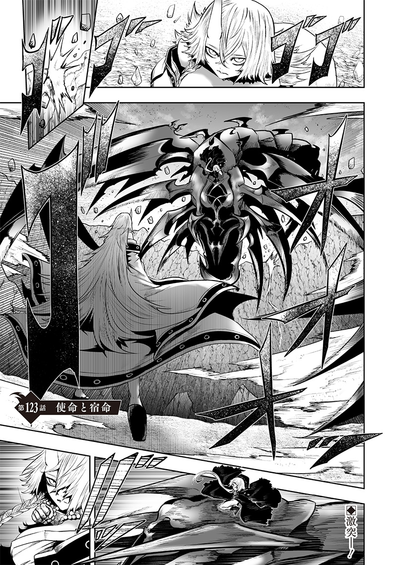 Ore dake Fuguu Skill no Isekai Shoukan Hangyakuki - Chapter 123 - Page 1