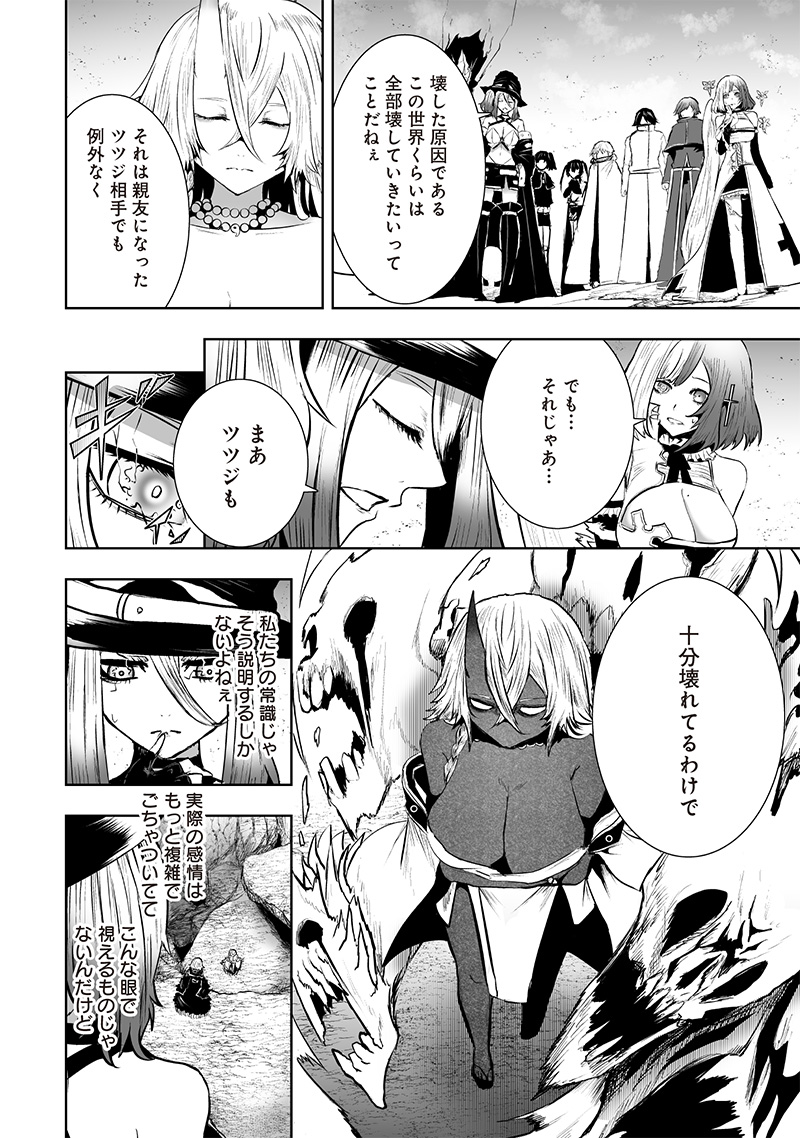 Ore dake Fuguu Skill no Isekai Shoukan Hangyakuki - Chapter 123 - Page 10
