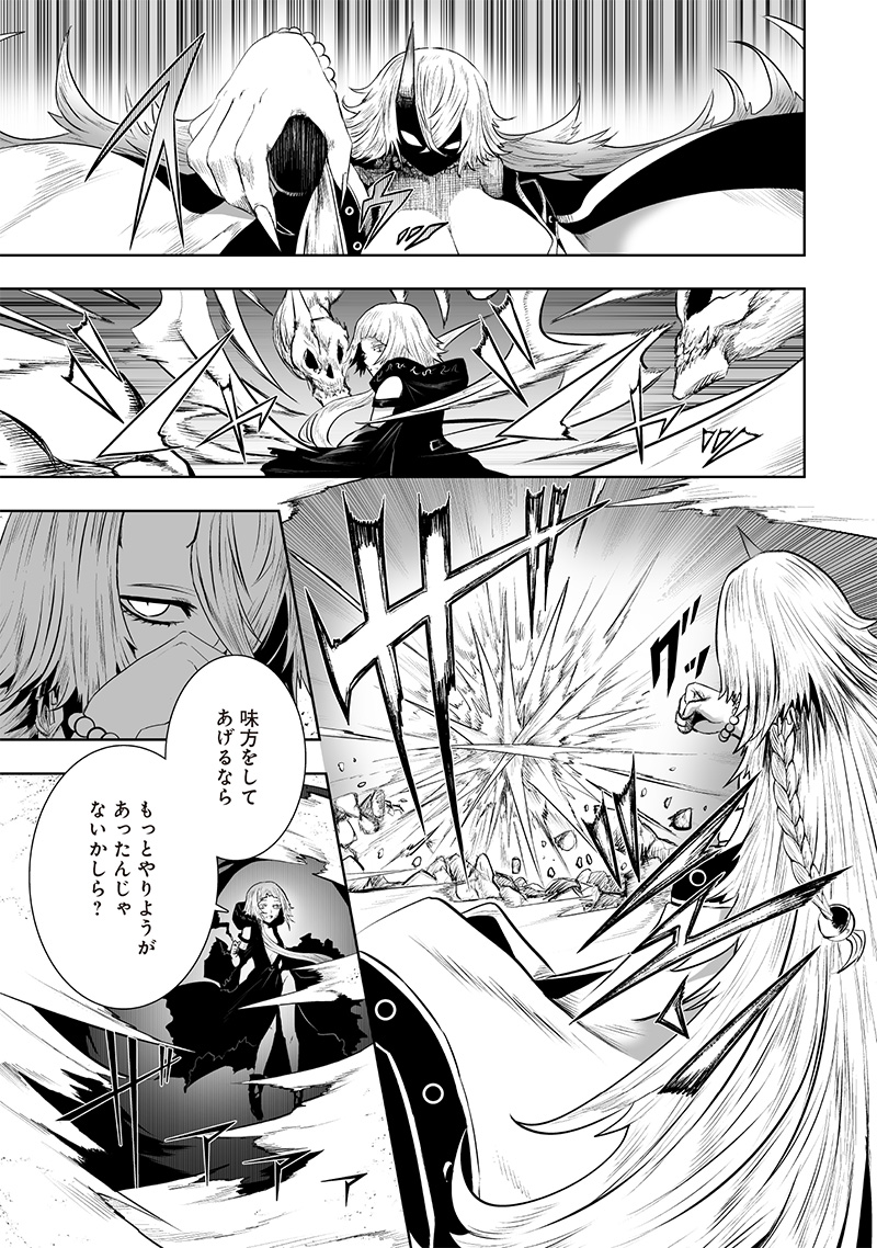 Ore dake Fuguu Skill no Isekai Shoukan Hangyakuki - Chapter 123 - Page 11