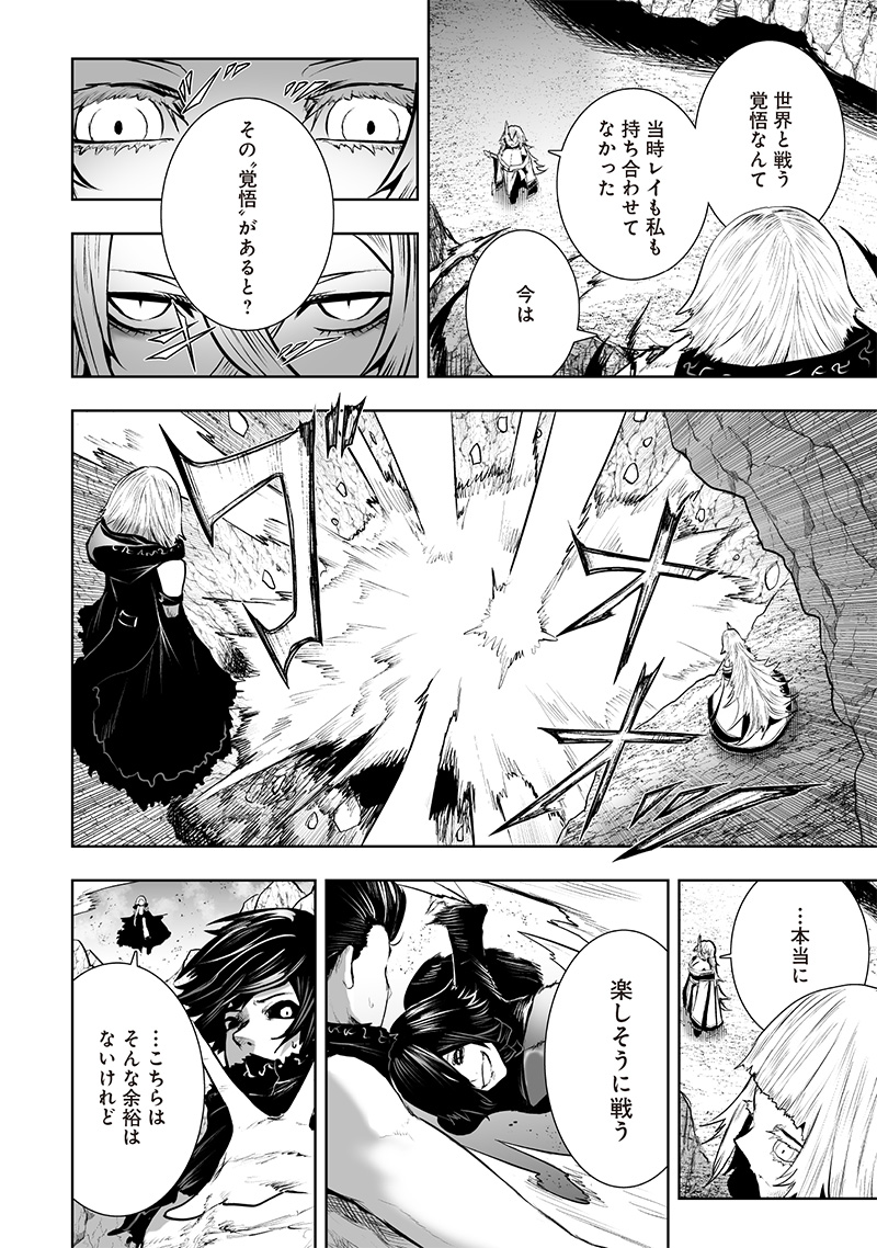 Ore dake Fuguu Skill no Isekai Shoukan Hangyakuki - Chapter 123 - Page 12