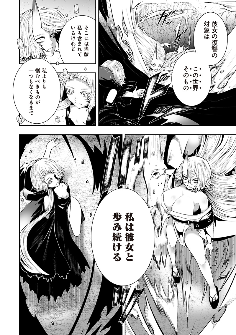 Ore dake Fuguu Skill no Isekai Shoukan Hangyakuki - Chapter 123 - Page 14