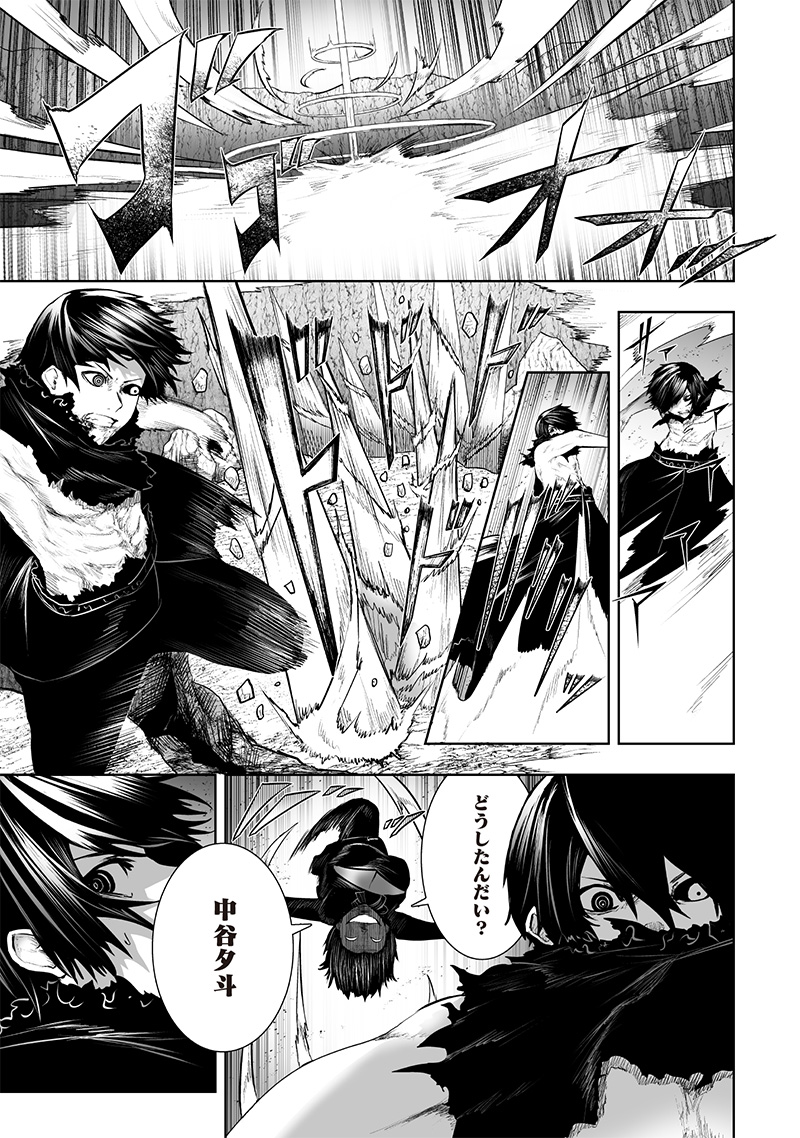 Ore dake Fuguu Skill no Isekai Shoukan Hangyakuki - Chapter 123 - Page 15