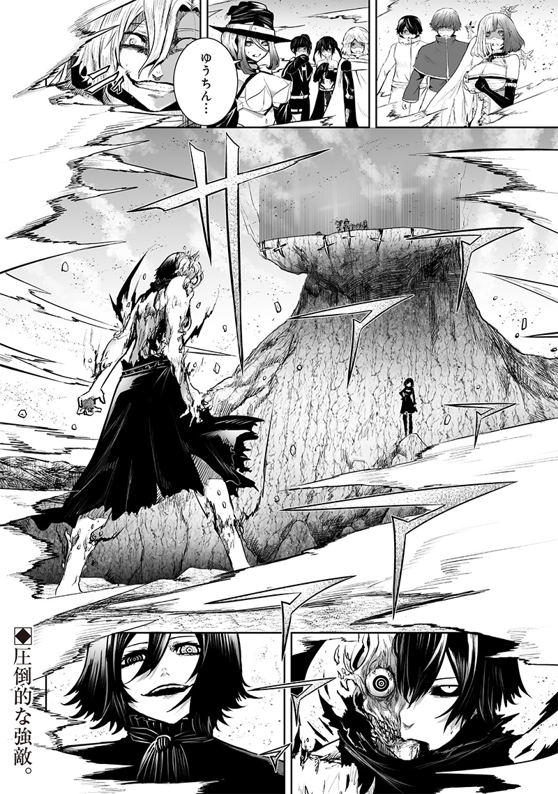 Ore dake Fuguu Skill no Isekai Shoukan Hangyakuki - Chapter 123 - Page 18