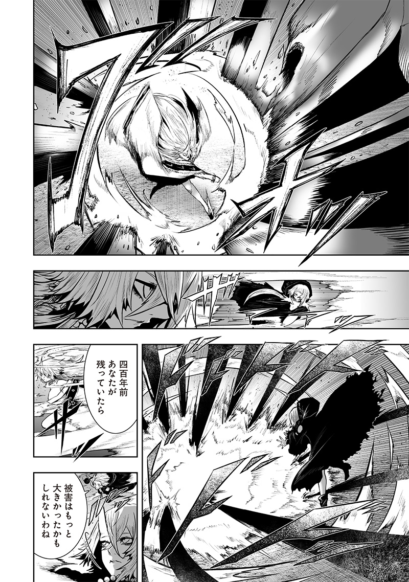 Ore dake Fuguu Skill no Isekai Shoukan Hangyakuki - Chapter 123 - Page 2