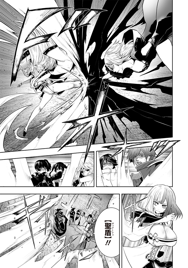 Ore dake Fuguu Skill no Isekai Shoukan Hangyakuki - Chapter 123 - Page 3