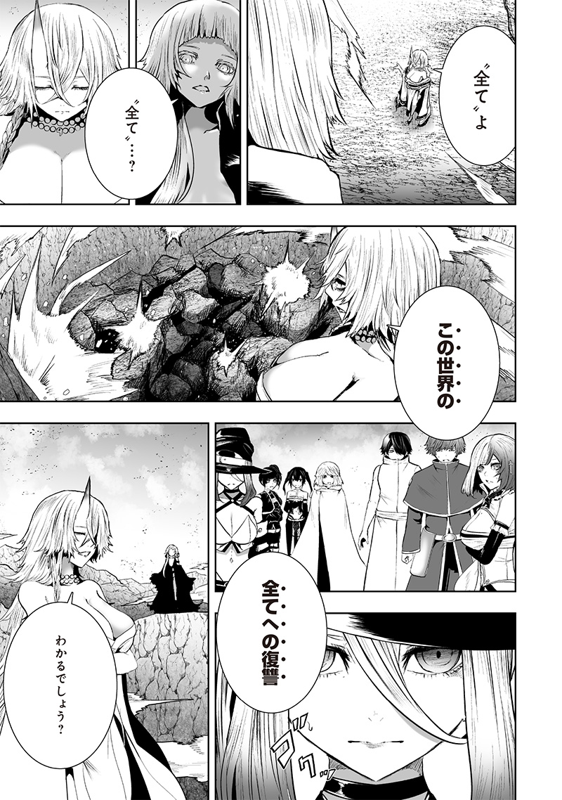 Ore dake Fuguu Skill no Isekai Shoukan Hangyakuki - Chapter 123 - Page 5
