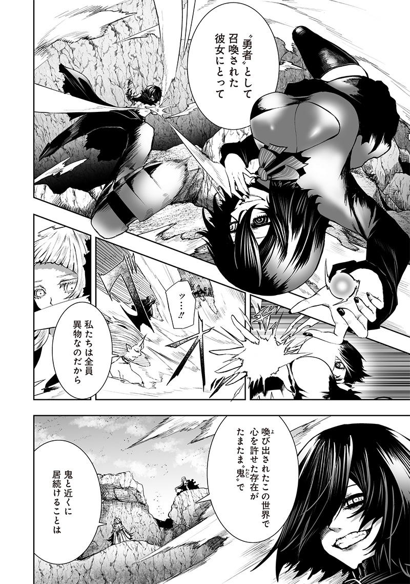 Ore dake Fuguu Skill no Isekai Shoukan Hangyakuki - Chapter 123 - Page 6