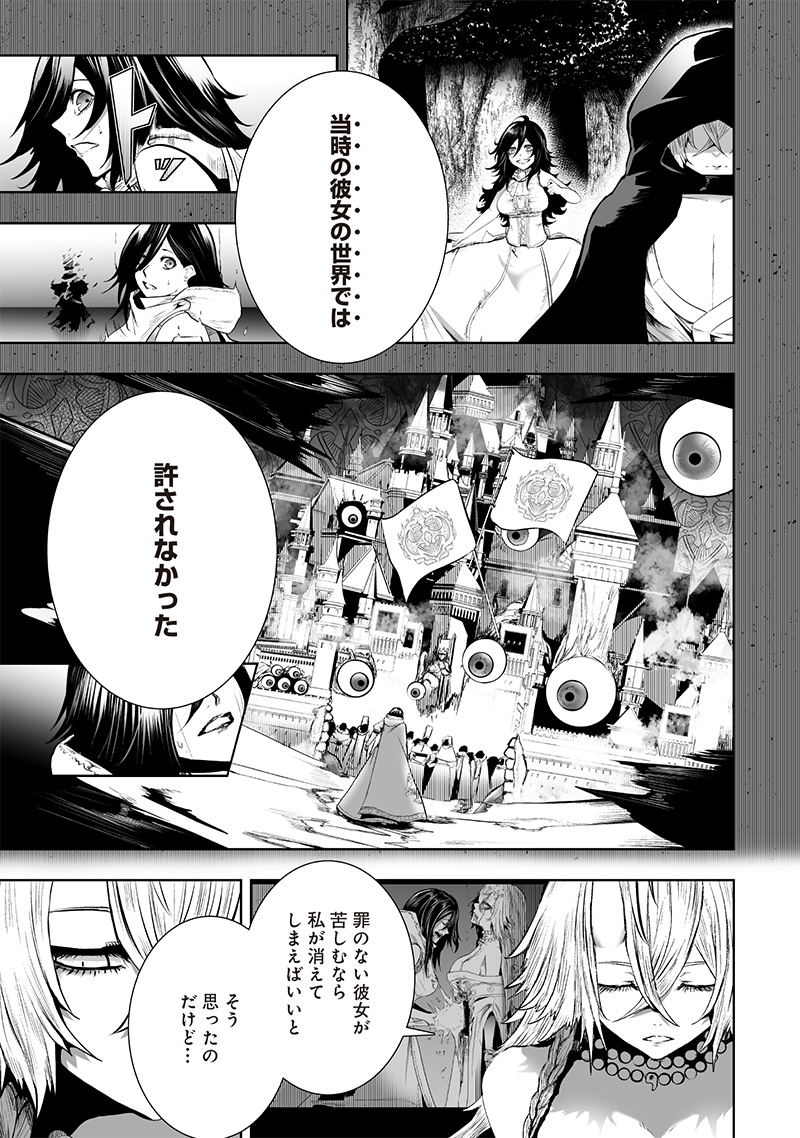 Ore dake Fuguu Skill no Isekai Shoukan Hangyakuki - Chapter 123 - Page 7