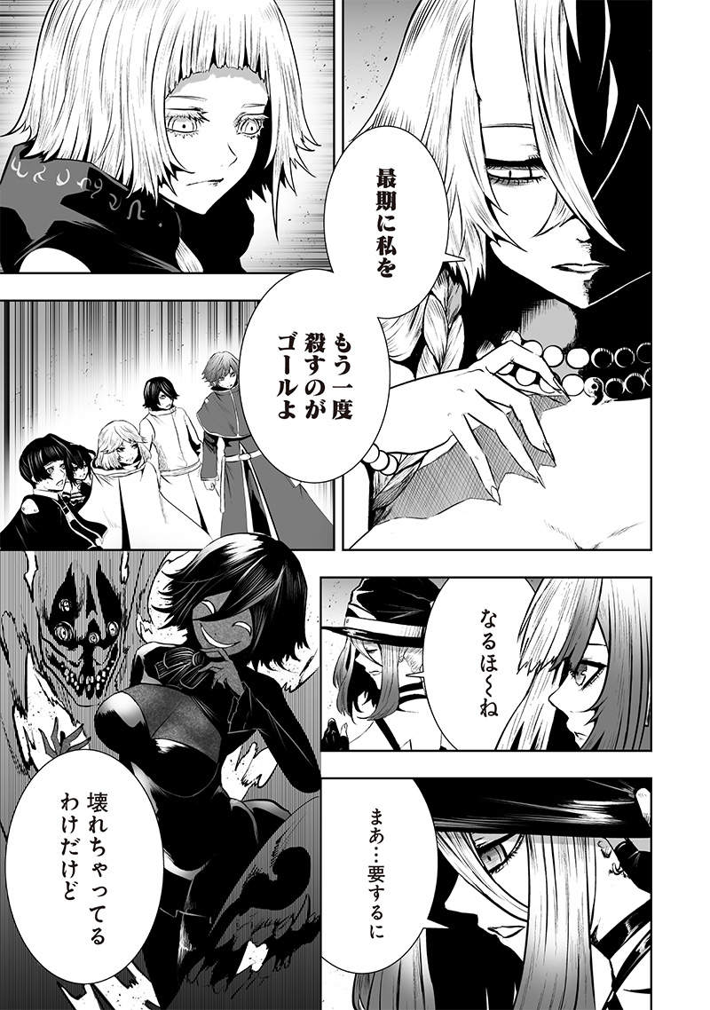 Ore dake Fuguu Skill no Isekai Shoukan Hangyakuki - Chapter 123 - Page 9