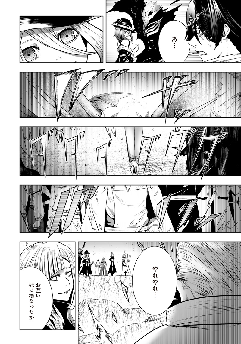 Ore dake Fuguu Skill no Isekai Shoukan Hangyakuki - Chapter 125 - Page 12