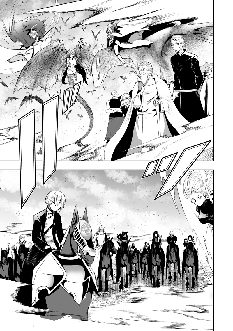 Ore dake Fuguu Skill no Isekai Shoukan Hangyakuki - Chapter 125 - Page 13
