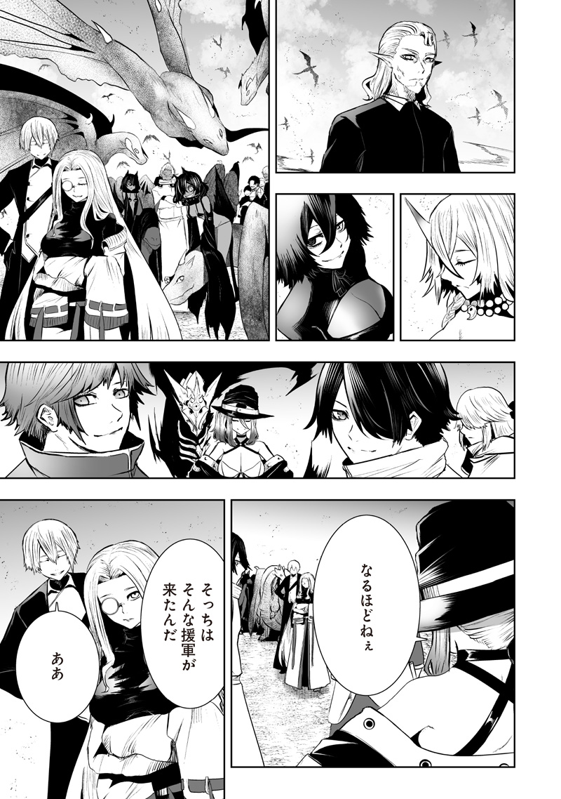 Ore dake Fuguu Skill no Isekai Shoukan Hangyakuki - Chapter 125 - Page 15