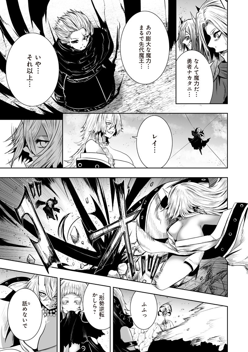 Ore dake Fuguu Skill no Isekai Shoukan Hangyakuki - Chapter 125 - Page 17