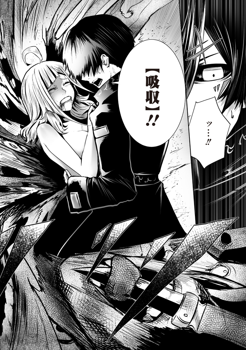 Ore dake Fuguu Skill no Isekai Shoukan Hangyakuki - Chapter 125 - Page 4