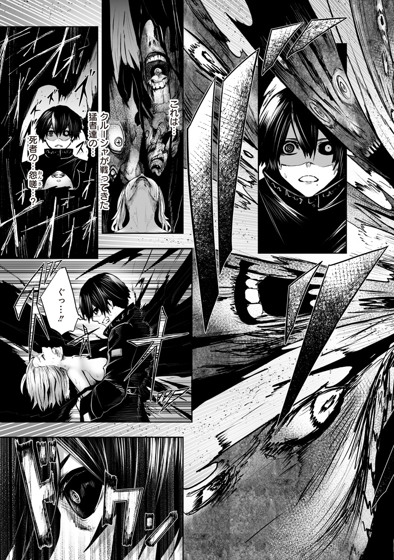 Ore dake Fuguu Skill no Isekai Shoukan Hangyakuki - Chapter 125 - Page 5