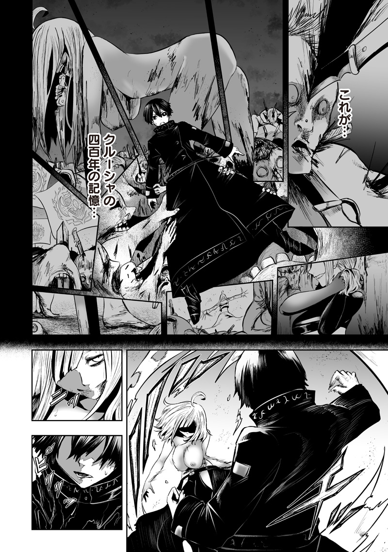 Ore dake Fuguu Skill no Isekai Shoukan Hangyakuki - Chapter 125 - Page 6