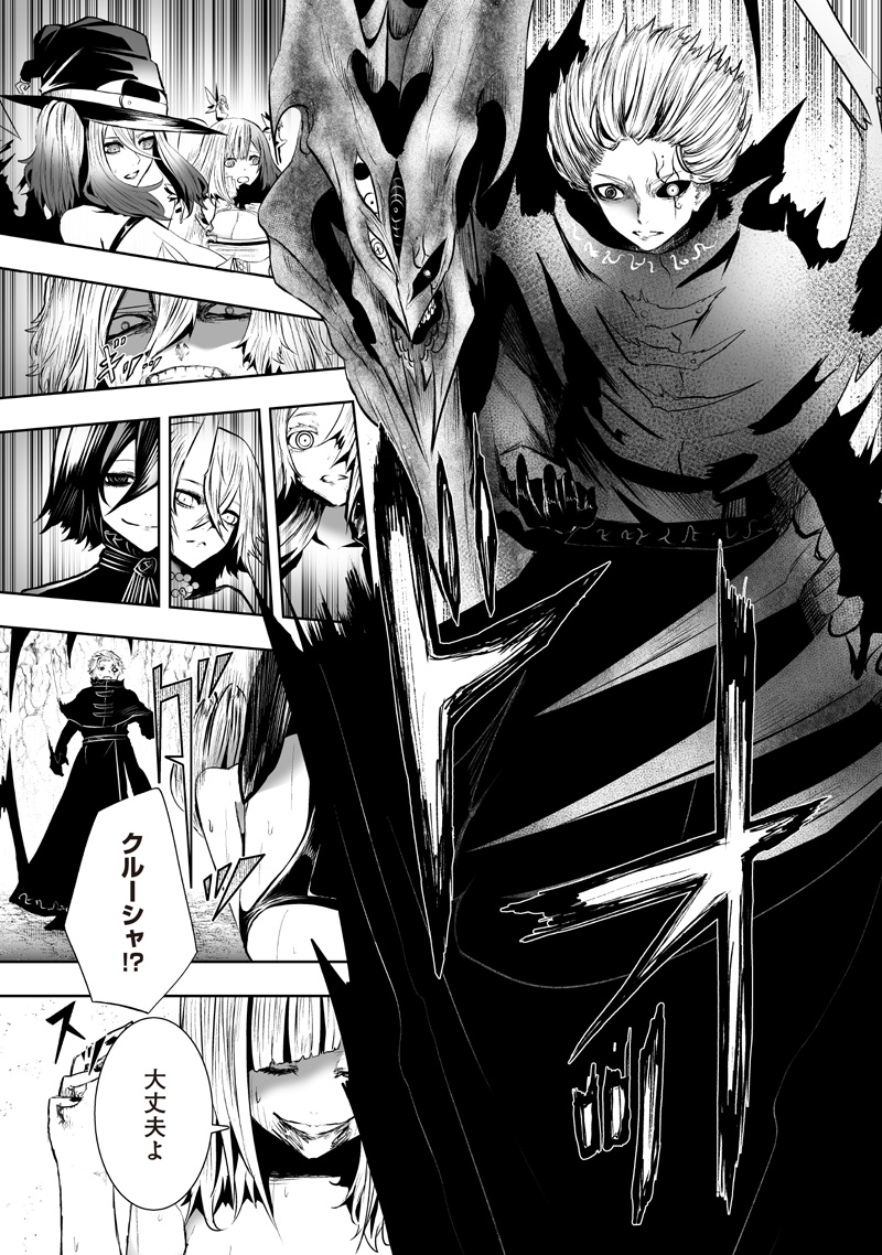 Ore dake Fuguu Skill no Isekai Shoukan Hangyakuki - Chapter 125 - Page 7