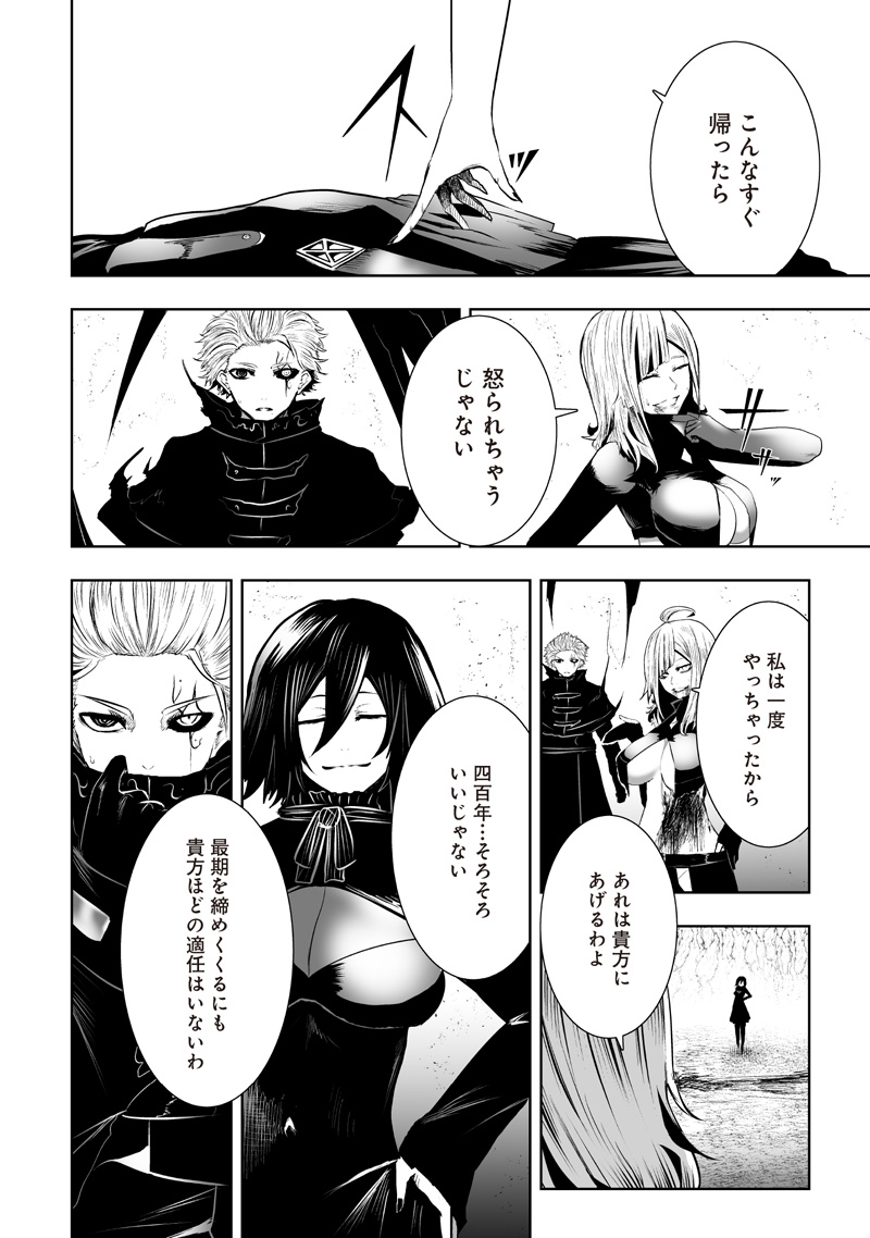 Ore dake Fuguu Skill no Isekai Shoukan Hangyakuki - Chapter 125 - Page 8