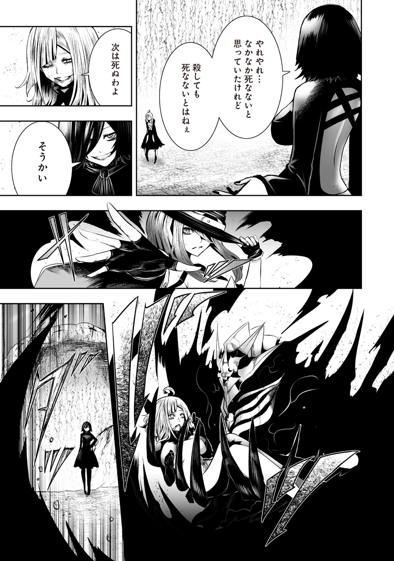 Ore dake Fuguu Skill no Isekai Shoukan Hangyakuki - Chapter 125 - Page 9