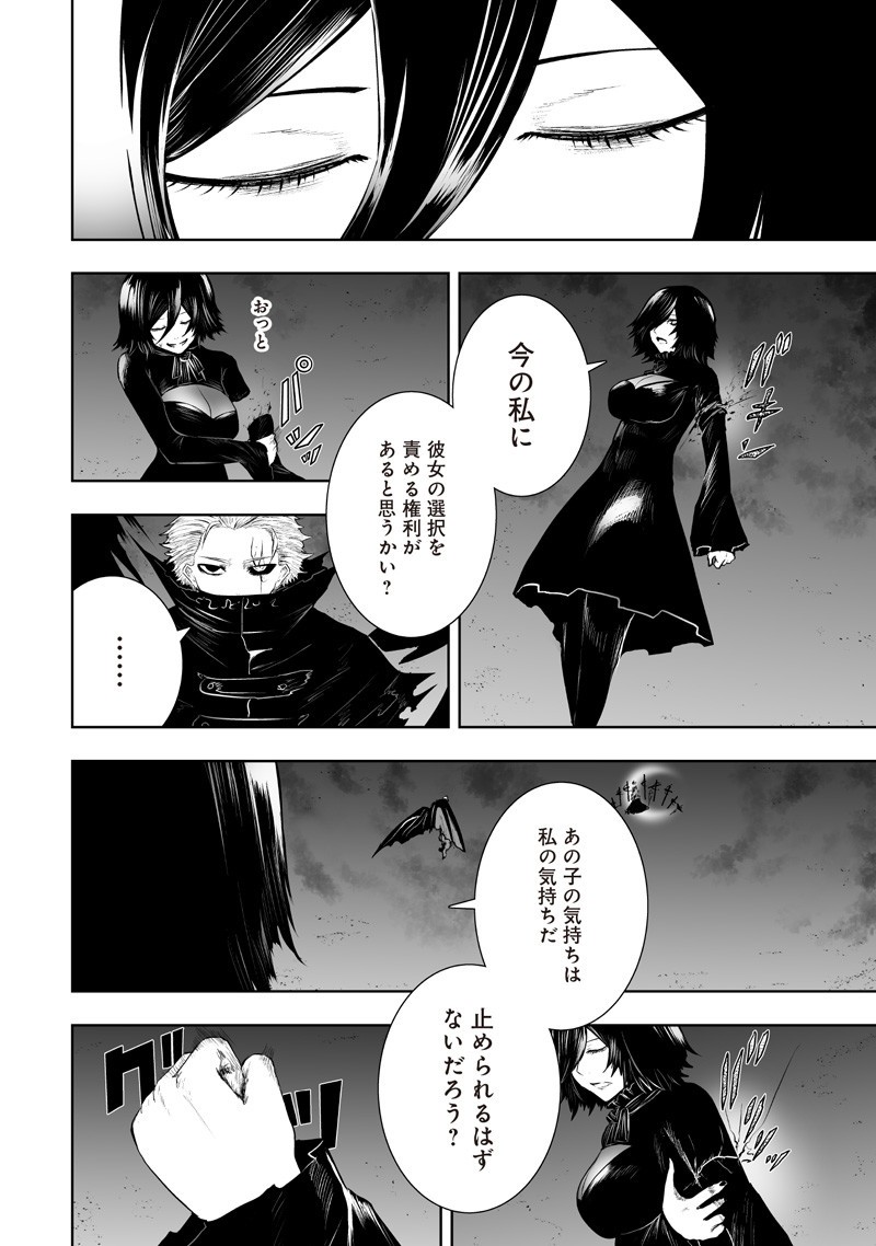Ore dake Fuguu Skill no Isekai Shoukan Hangyakuki - Chapter 129 - Page 10