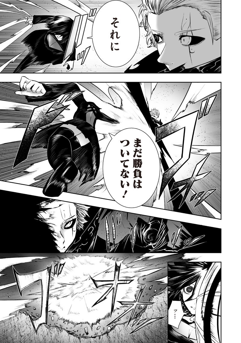 Ore dake Fuguu Skill no Isekai Shoukan Hangyakuki - Chapter 129 - Page 11
