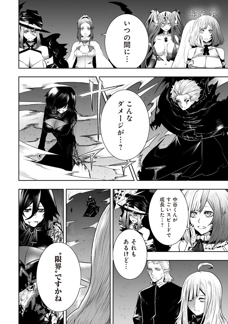 Ore dake Fuguu Skill no Isekai Shoukan Hangyakuki - Chapter 129 - Page 12