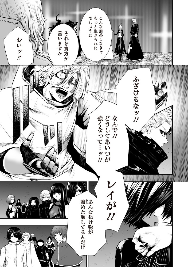 Ore dake Fuguu Skill no Isekai Shoukan Hangyakuki - Chapter 129 - Page 13