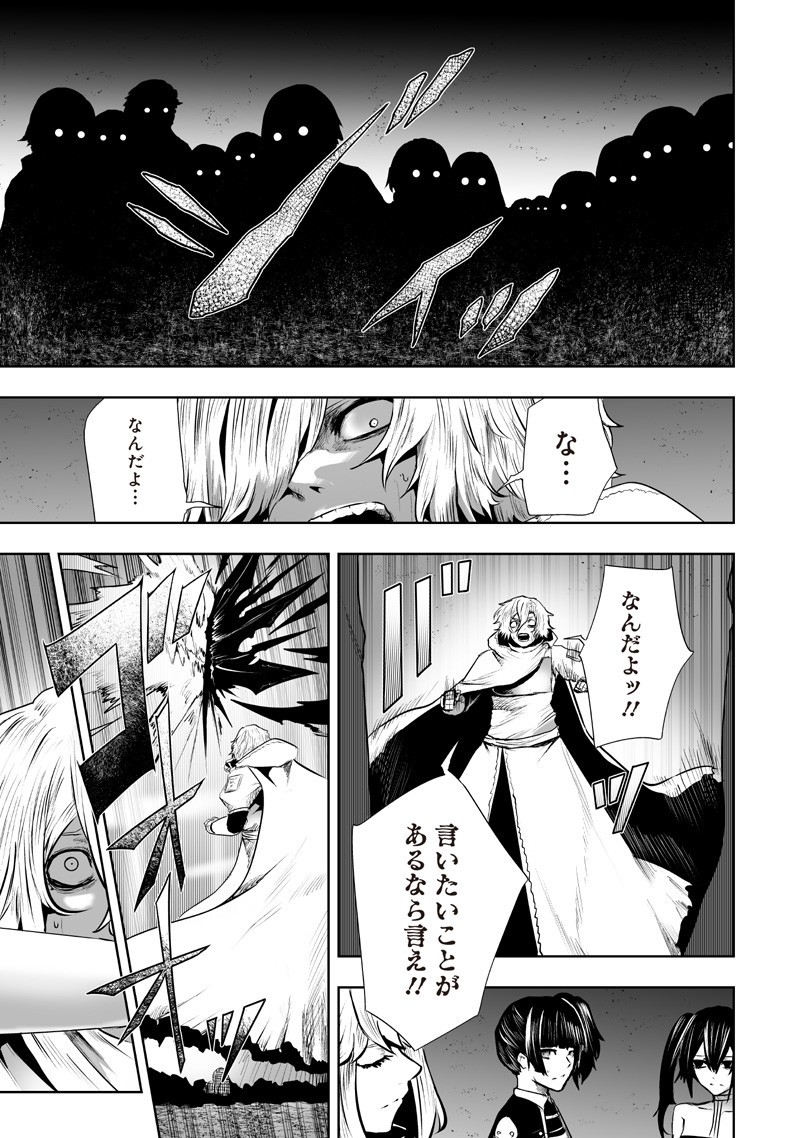 Ore dake Fuguu Skill no Isekai Shoukan Hangyakuki - Chapter 129 - Page 15