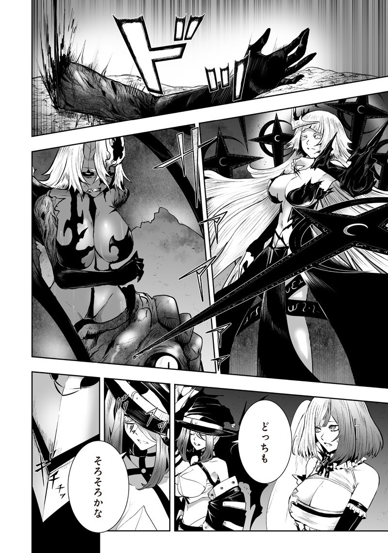 Ore dake Fuguu Skill no Isekai Shoukan Hangyakuki - Chapter 129 - Page 16