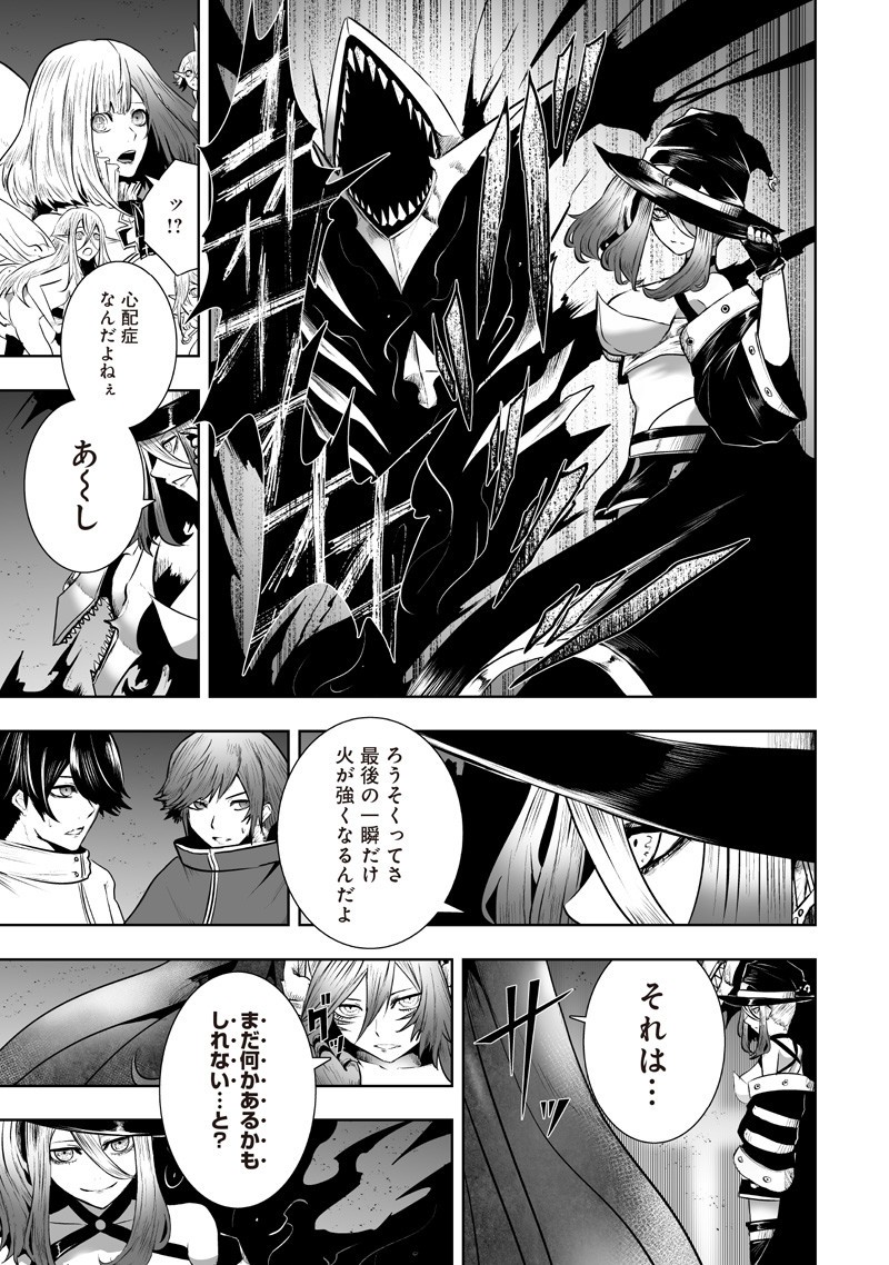 Ore dake Fuguu Skill no Isekai Shoukan Hangyakuki - Chapter 129 - Page 17