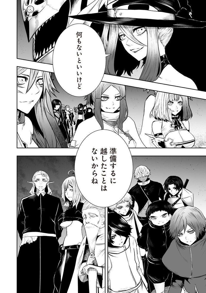 Ore dake Fuguu Skill no Isekai Shoukan Hangyakuki - Chapter 129 - Page 18