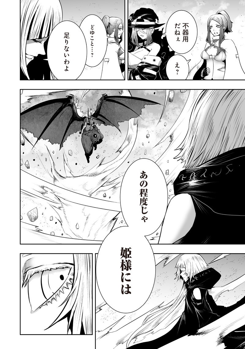 Ore dake Fuguu Skill no Isekai Shoukan Hangyakuki - Chapter 129 - Page 2
