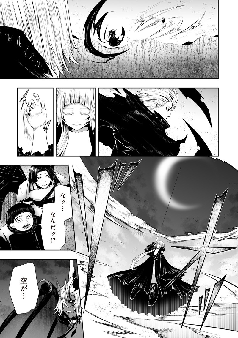Ore dake Fuguu Skill no Isekai Shoukan Hangyakuki - Chapter 129 - Page 3